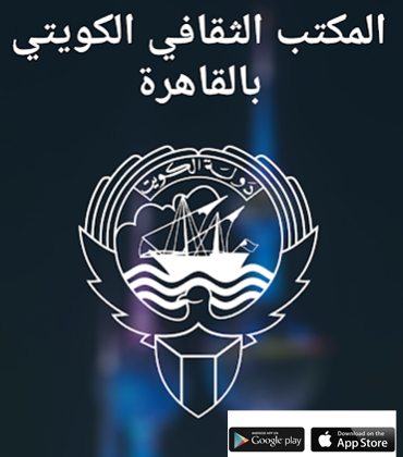 kuwait cultural app